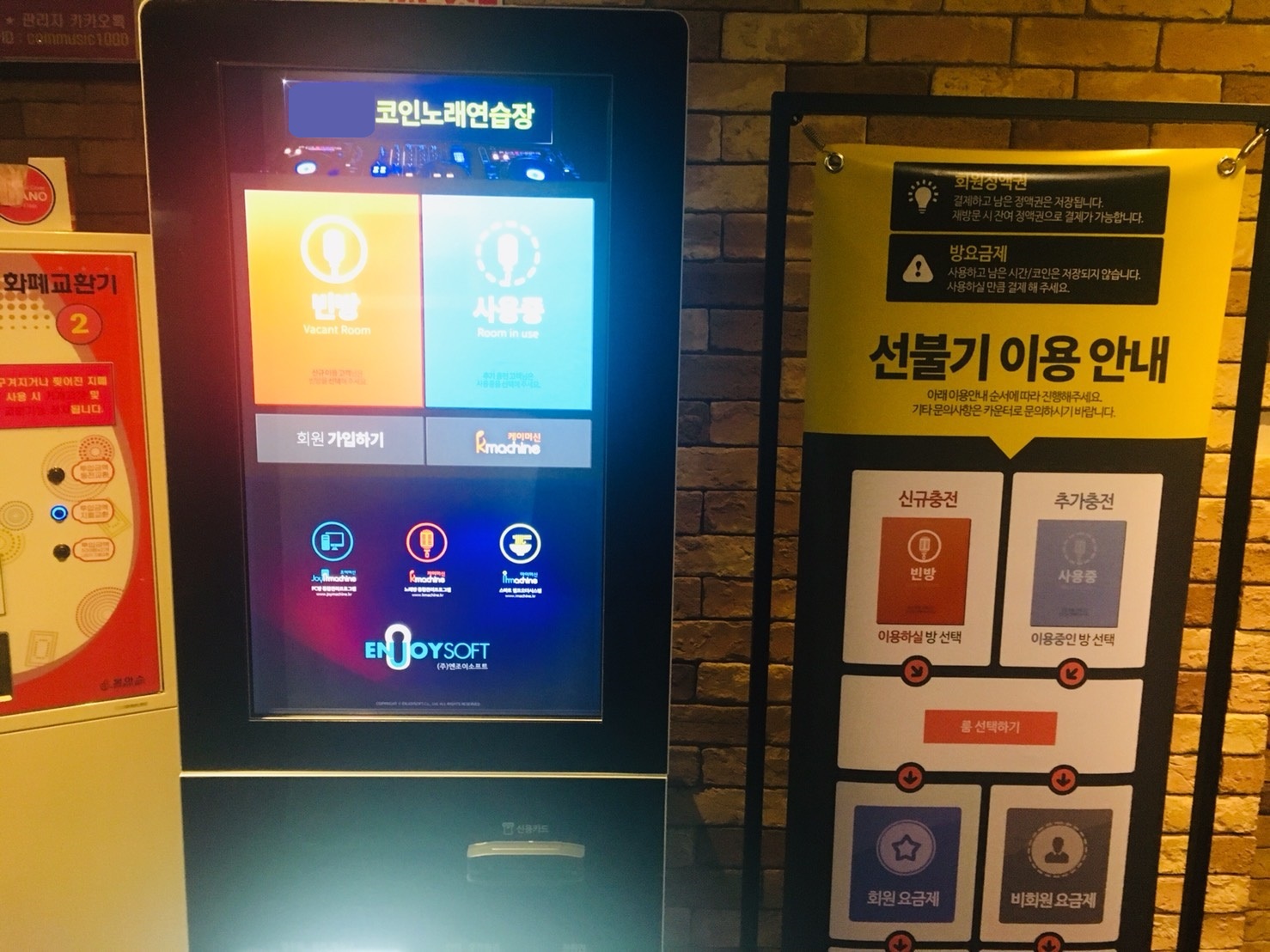 조이머신- PC방 키오스크